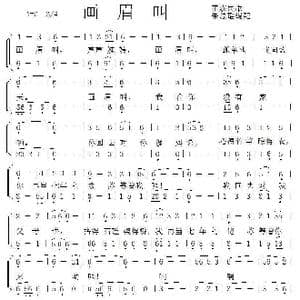 画眉叫_歌谱投稿