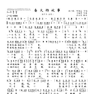 春天的故事_美声唱法乐谱_词曲:蒋开儒 叶旭全 王佑贵