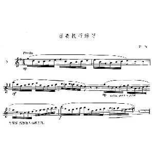 萨克斯谱 | 萨克斯练习曲合集 3—5 密奏技巧练习 许特