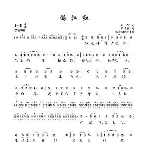 满江红_歌曲简谱_词曲:岳飞 杨荫浏