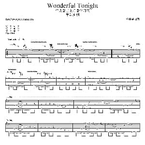 Wonderful Tonight 吉他谱