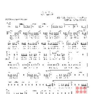 日 春なのに_歌曲简谱_词曲:中島みゆき 中岛美雪 中島みゆき 中岛美雪