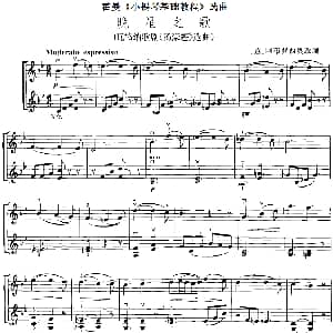 小提琴谱 | 霍曼 小提琴基础教程 选曲 晚星之歌 瓦格纳歌剧 汤豪塞 选曲 二重奏 意 阿布罗西奥改编