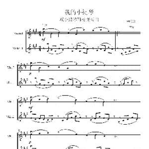 我的小提琴_歌谱投稿_词曲: 北欧民歌