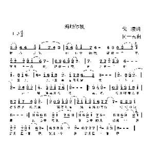 海峡你我_歌曲简谱_词曲:戈缨 同一民