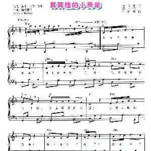 电子琴谱 | 其其格的小黄羊 弹唱谱 竹岗