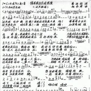 情哥哥当兵在草原_歌谱投稿_词曲:葛淑艳 张艺军