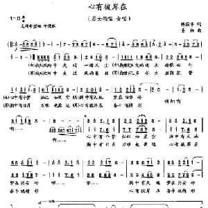 心有彼岸在_合唱歌谱_词曲:韩国华 姜楠