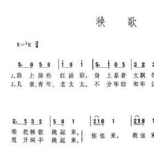 秧歌舞_民歌简谱_词曲:小冉