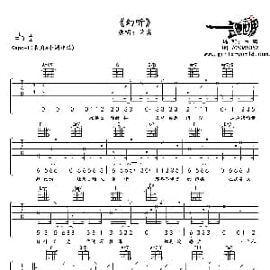 幻听 吉他谱 许嵩 许嵩 许嵩