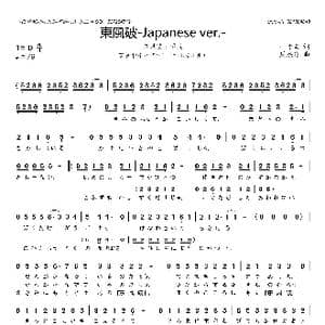 日 東風破_歌曲简谱_词曲:一青窈 周杰伦