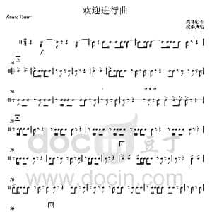 24欢迎进行曲 小军鼓分谱 _歌曲简谱_词曲: 集体创作 魏群执笔