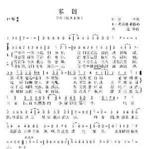 家园_歌曲简谱_词曲:斯.萨申 克.布赖特布尔克
