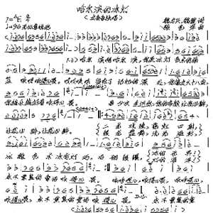 哈尔滨的冰灯_歌谱投稿_词曲:魏力兴 魏黎 张艺军