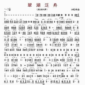 翠湖泛舟_歌曲简谱_词曲: 汤柏林