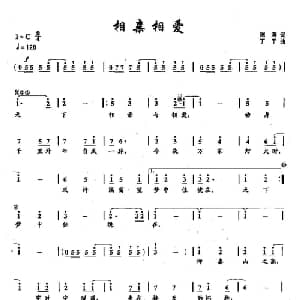 ​22相亲相爱_通俗唱法乐谱_词曲:陈涛 丁于