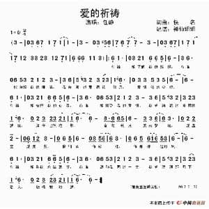 梦的祈祷_歌谱投稿