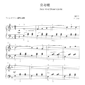 金与银 钢琴谱 雷哈尔