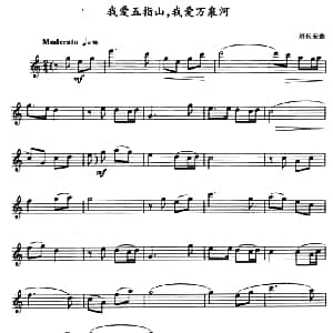 萨克斯谱 | 我爱五指山 我爱万泉河 刘长安