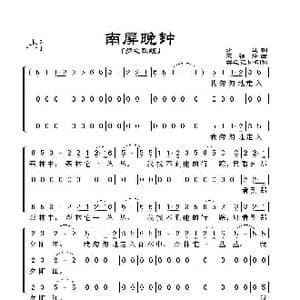 南屏晚钟_歌谱投稿_词曲:方达 王福龄