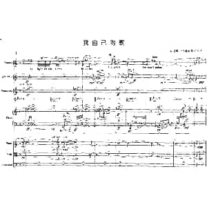 我自己的歌 声乐 管弦乐队 哈瑞森 伯特威塞尔 哈瑞森 伯特威塞尔