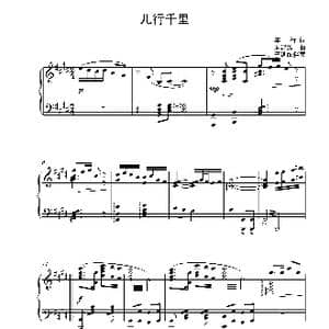 儿行千里_歌曲简谱_词曲:车行 戚建波