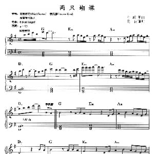 电子琴谱 | 两只蝴蝶 牛朝阳