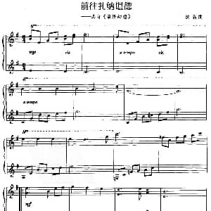 前往扎纳堪徳 钢琴谱