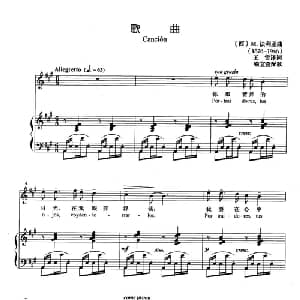 歌曲 西 _外国歌谱_词曲: 西 M.法利亚