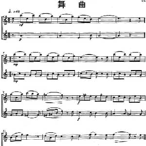 长笛曲谱 | 舞曲 Ball 二重奏