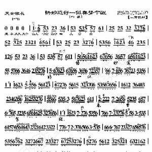 天女散花 悟妙道好一似春梦乍醒_歌曲简谱_词曲:暂无 恒流星制谱