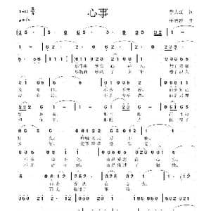 心事_歌曲简谱_词曲:李大江 任清彪