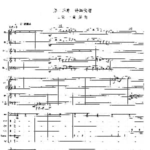钱塘江 三.第二乐章1.第一前奏曲 总谱 晓其 杜克 孙建国