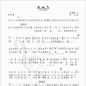 莫生气_歌谱投稿_词曲:慈悲经 颂今