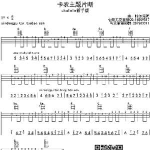 卡农主题片断_歌曲简谱