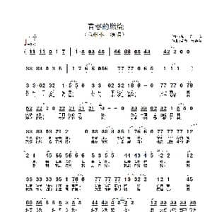 青春的燃烧_歌谱投稿