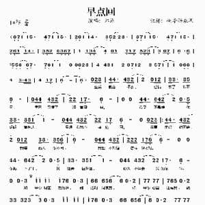 早点回_歌谱投稿