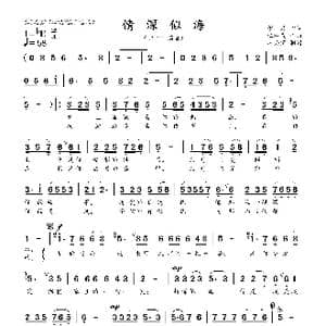 情深似海_歌曲简谱_词曲:贺磊 伍林发