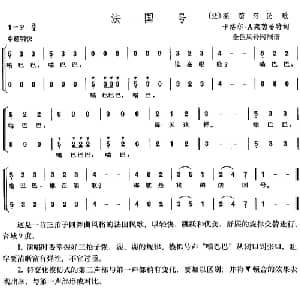 法国号 法国 _外国歌谱