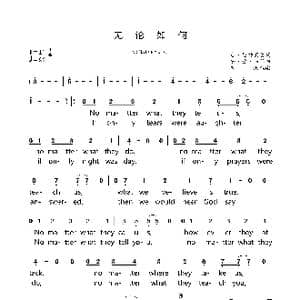 No Matter What_歌谱投稿_词曲:吉 思特英曼 安 劳 韦伯