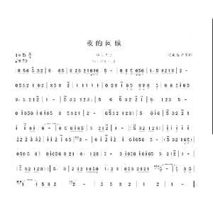 夜的问候_歌曲简谱