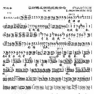 望江亭 蒙师傅发恻隐把我怜念_歌曲简谱_词曲:暂无 恒流星制谱