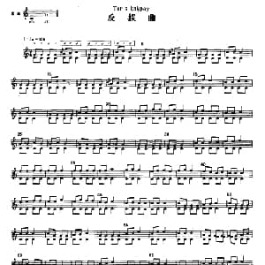 反拨曲 冬不拉