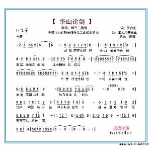 88版中视 射雕英雄传 片头曲_歌谱投稿_词曲:吴合正 王大川 吴合正