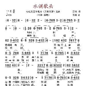 水调歌头_歌谱投稿_词曲:苏轼 王酩