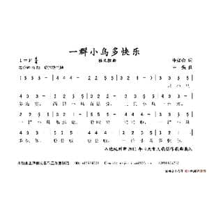 一群小鸟多快乐_歌谱投稿_词曲:李如会 王强
