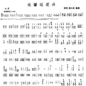 扬琴谱 | 边疆巡逻兵 宿英 宿水良
