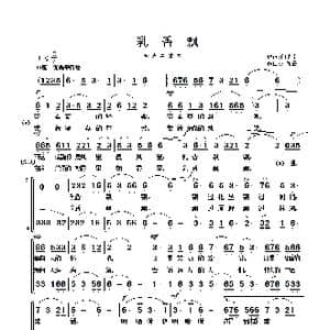 乳香飘_歌谱投稿_词曲:印洗尘 左如云