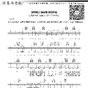 清明雨上 吉他谱 许嵩