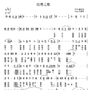 康美之歌_通俗唱法乐谱_词曲:崔永泰 佟居平